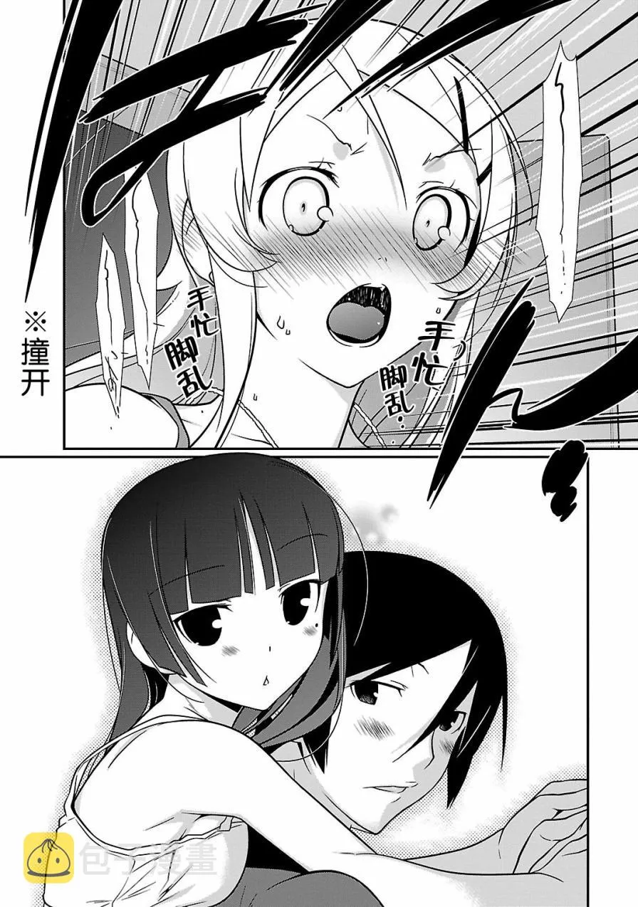 黑猫篇39话 第12页