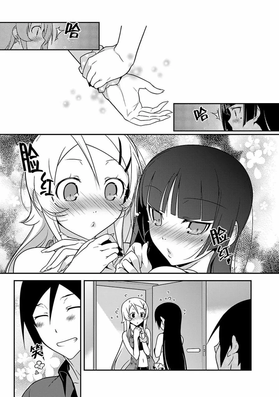 黑猫篇39话 第17页