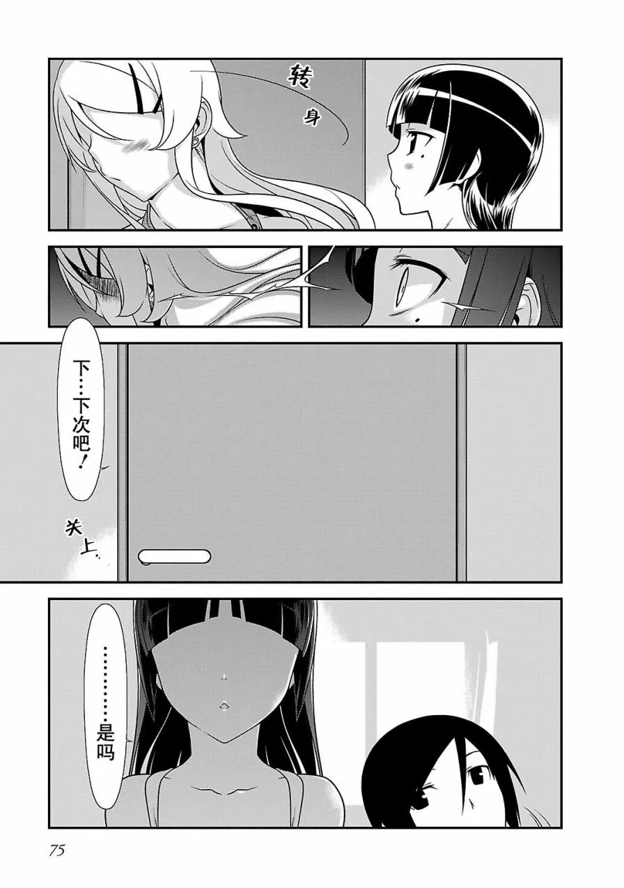 黑猫篇39话 第19页