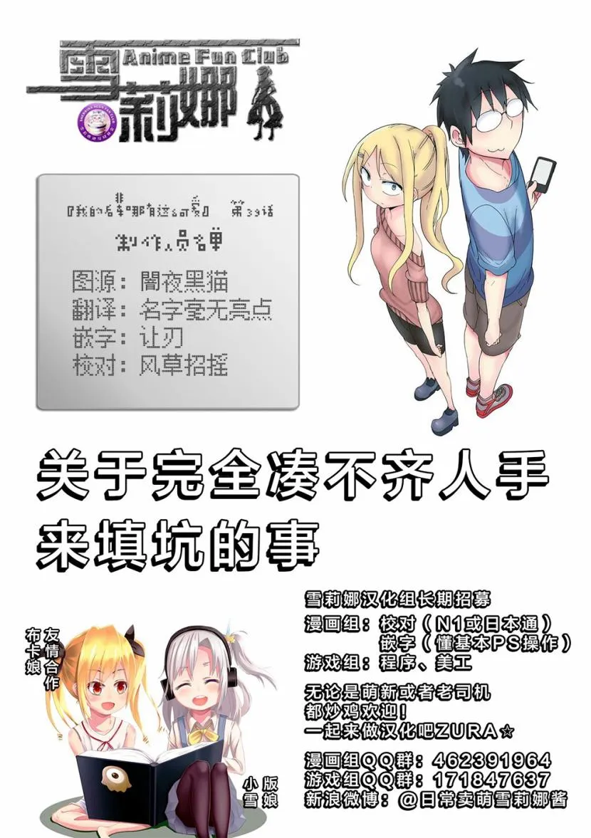黑猫篇39话 第23页