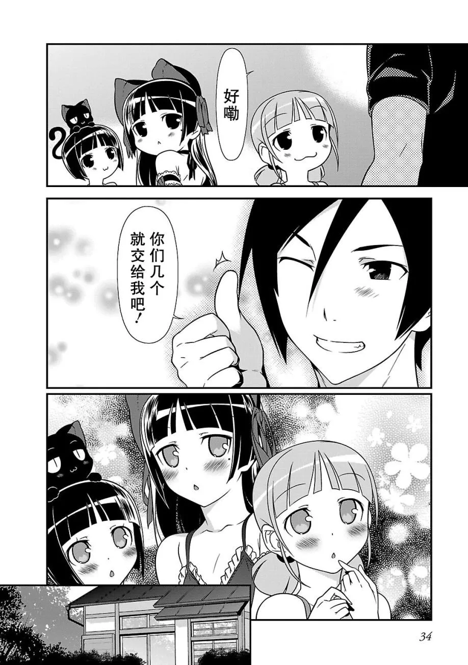 黑猫篇37话 第22页
