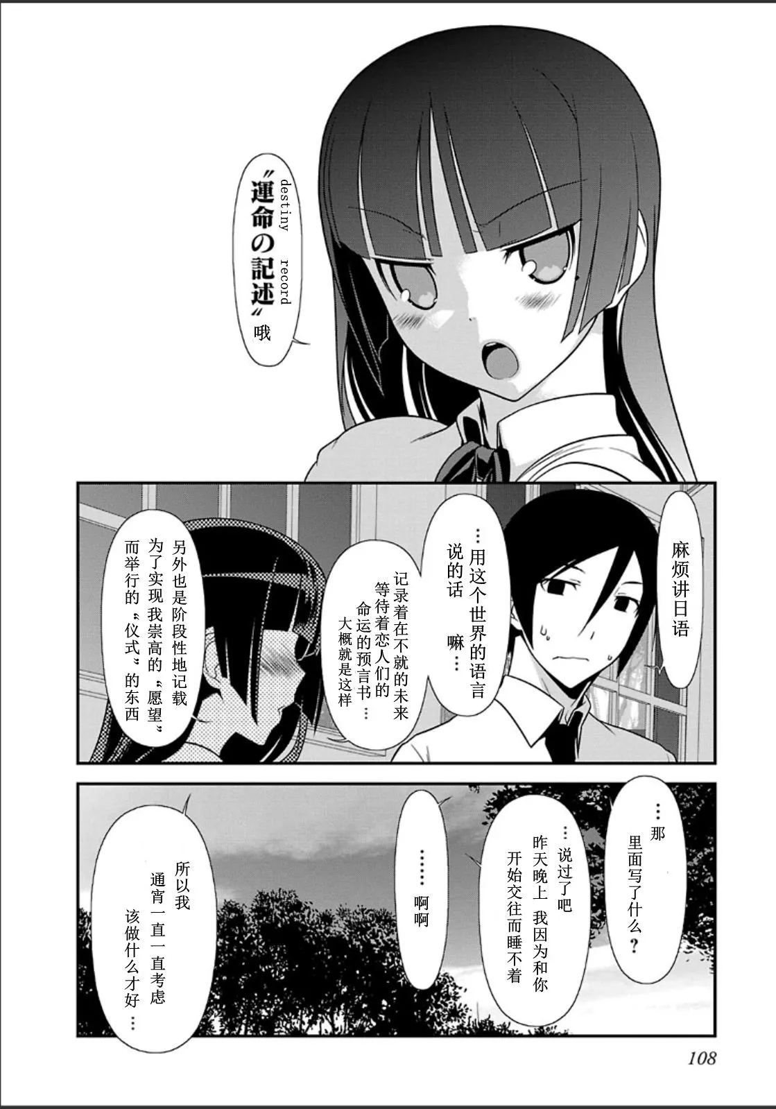 黑猫篇33话 第20页