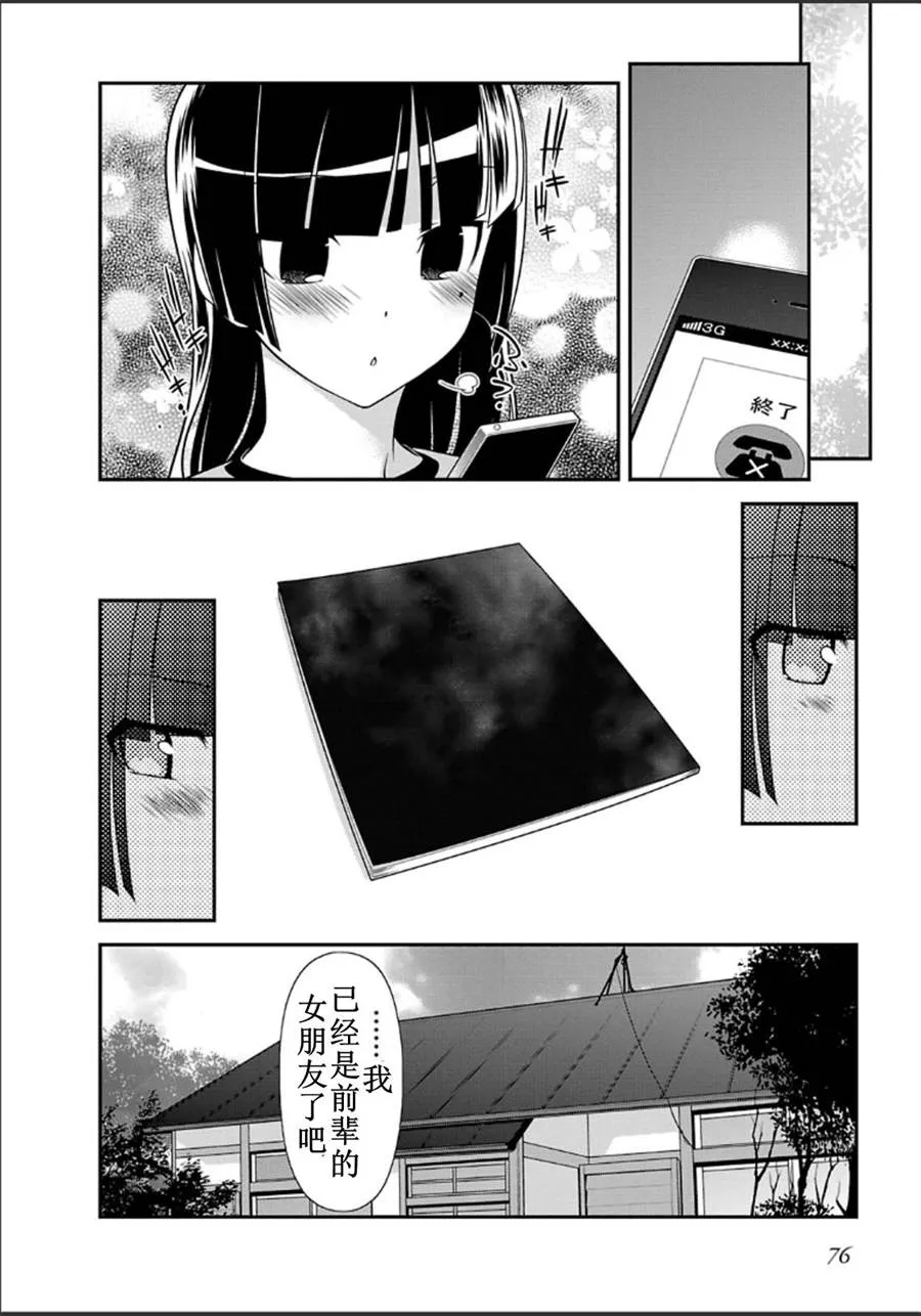 黑猫篇32话 第4页