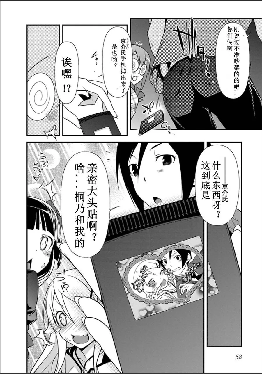 黑猫篇31话 第12页