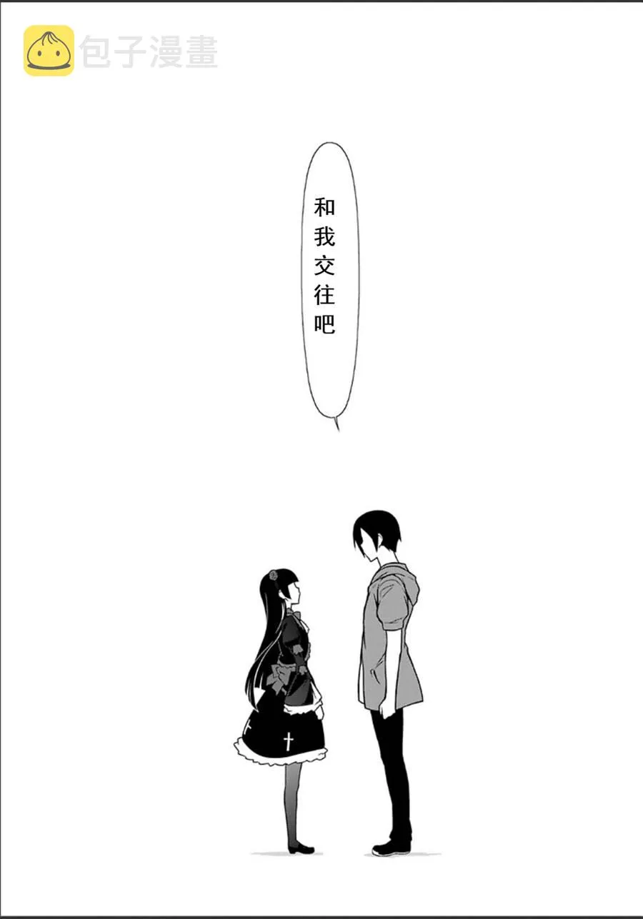 黑猫篇31话 第22页