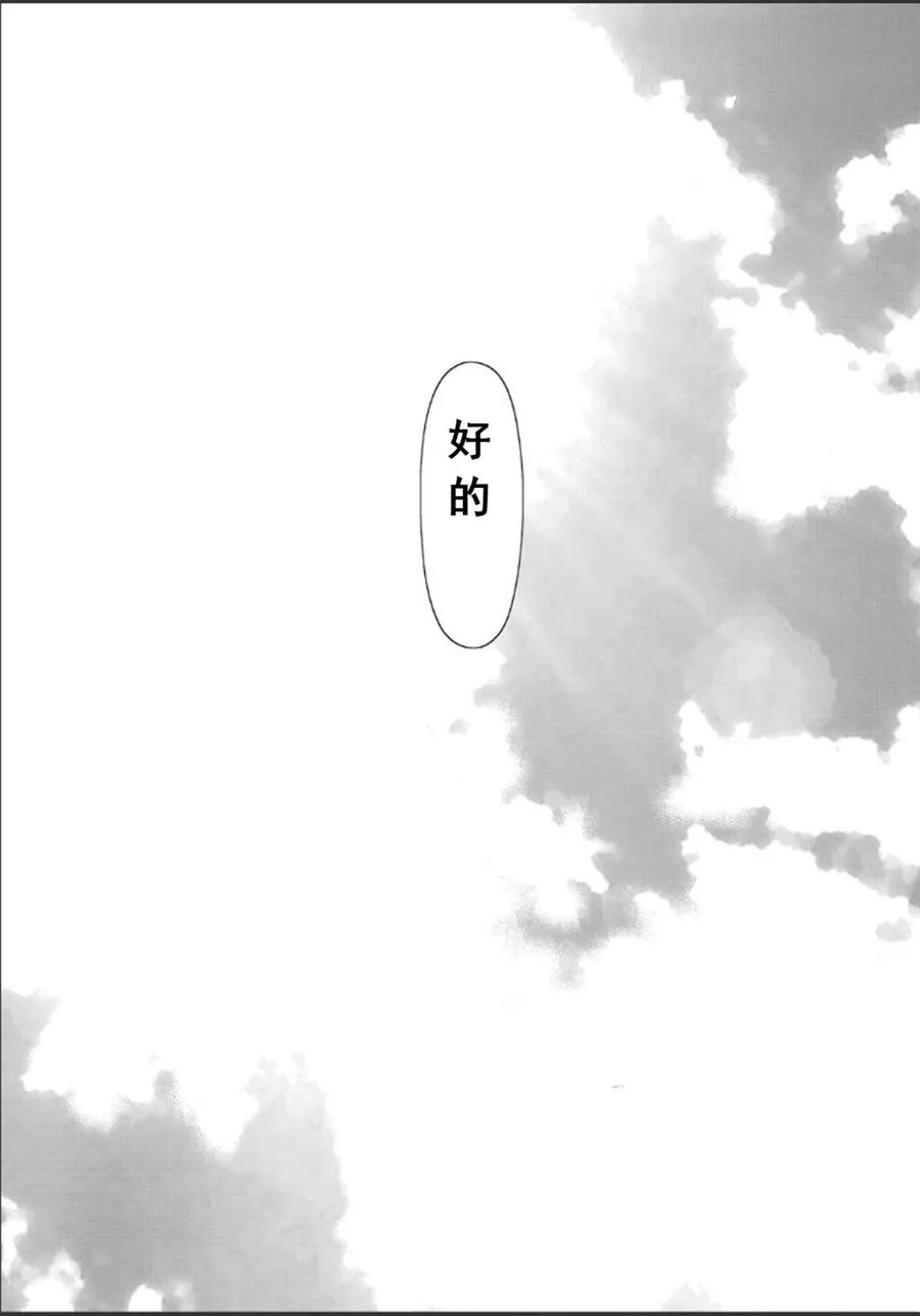 黑猫篇31话 第26页