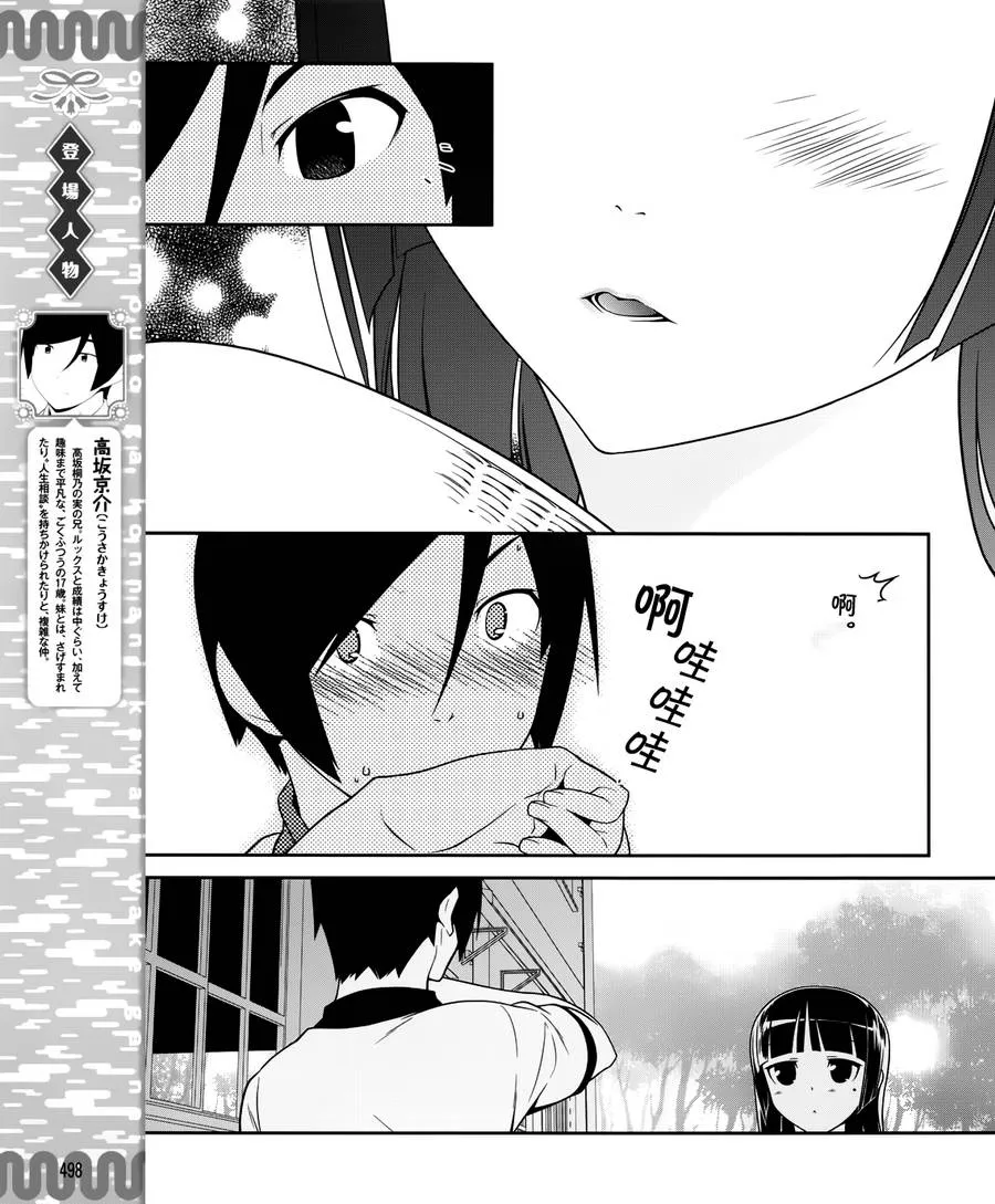 黑猫篇30话 第5页