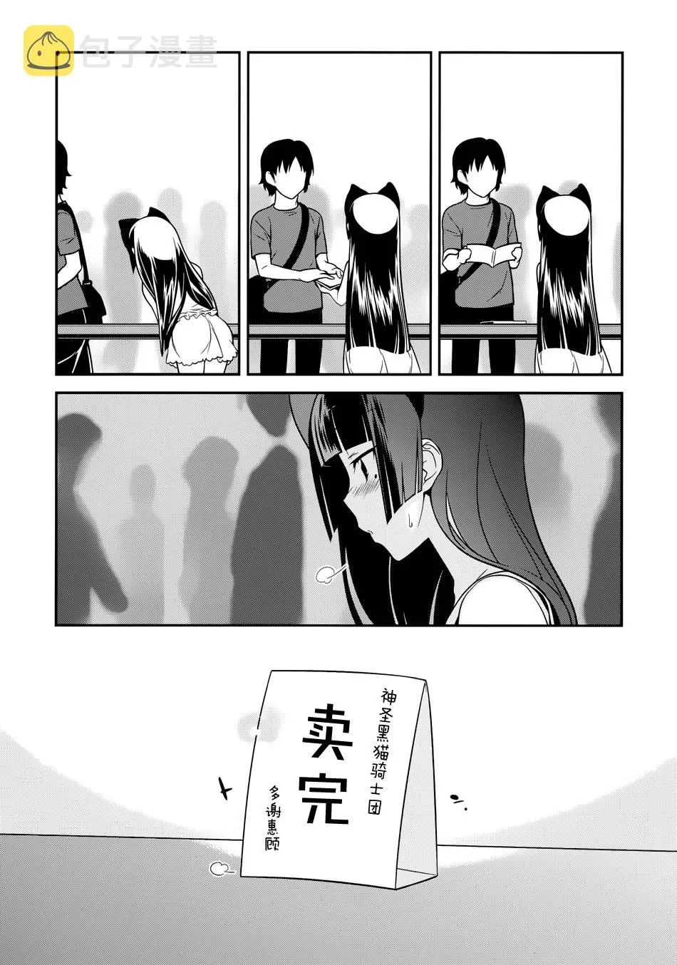 黑猫篇27话 第16页