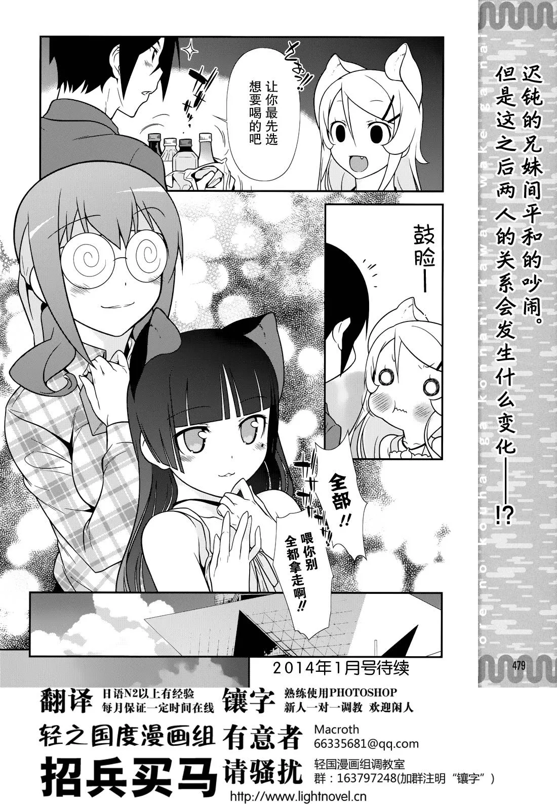 黑猫篇27话 第24页