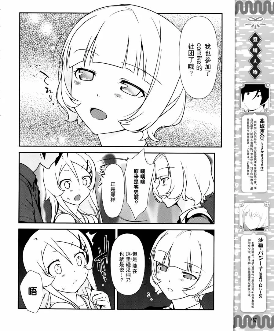 黑猫篇26话 第4页