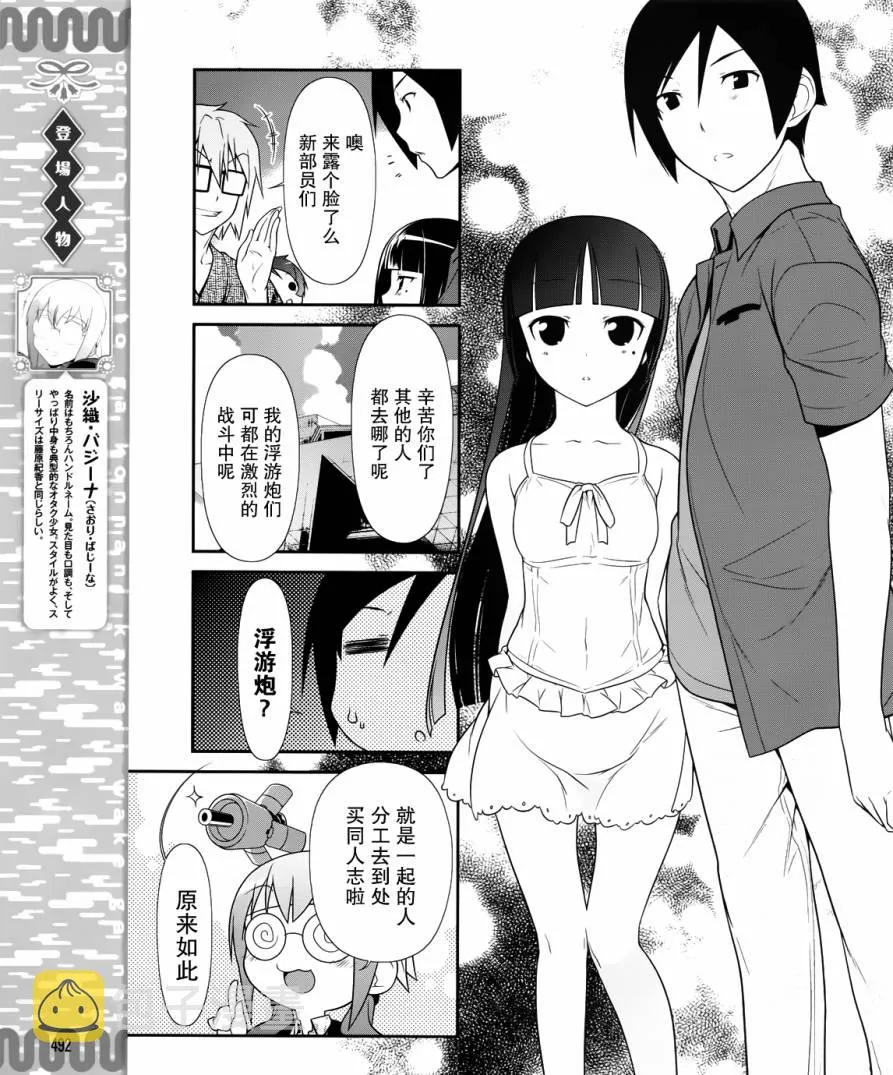 黑猫篇25话 第5页
