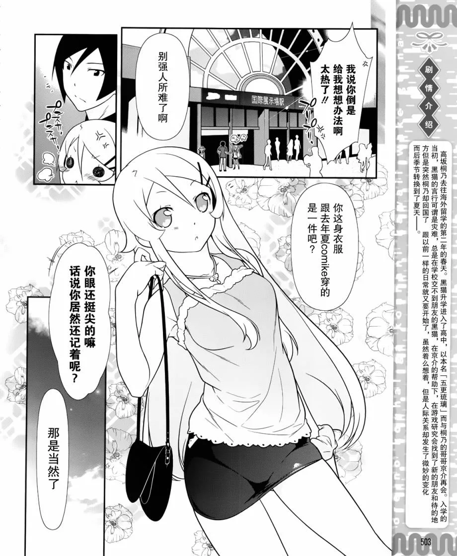 黑猫篇24话 第2页