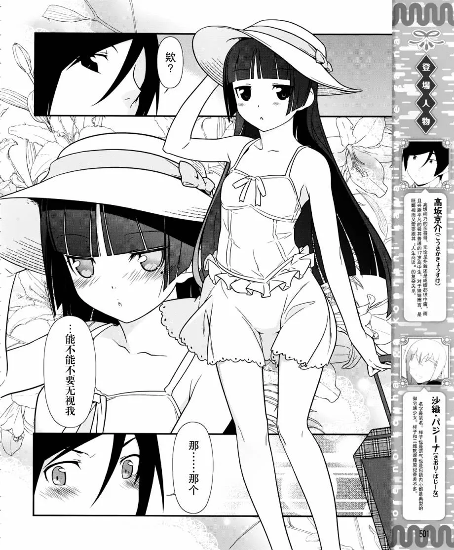 黑猫篇24话 第4页