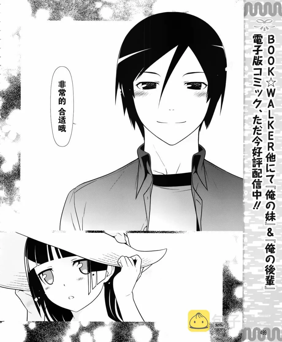 黑猫篇24话 第6页