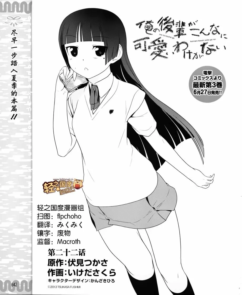 黑猫篇22话 第1页