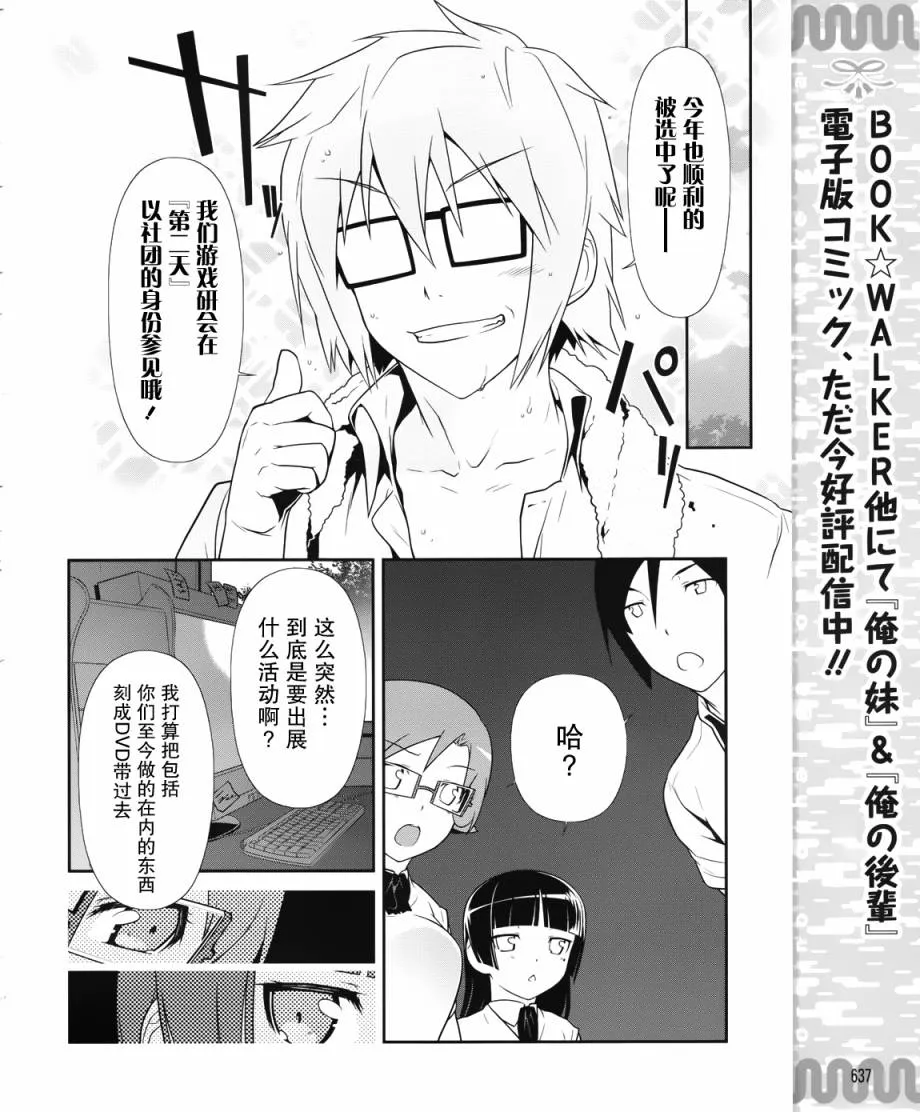 黑猫篇22话 第6页