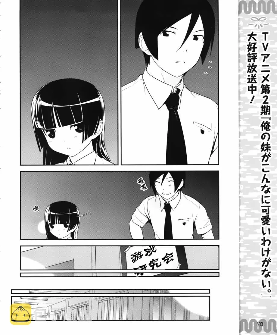 黑猫篇22话 第10页