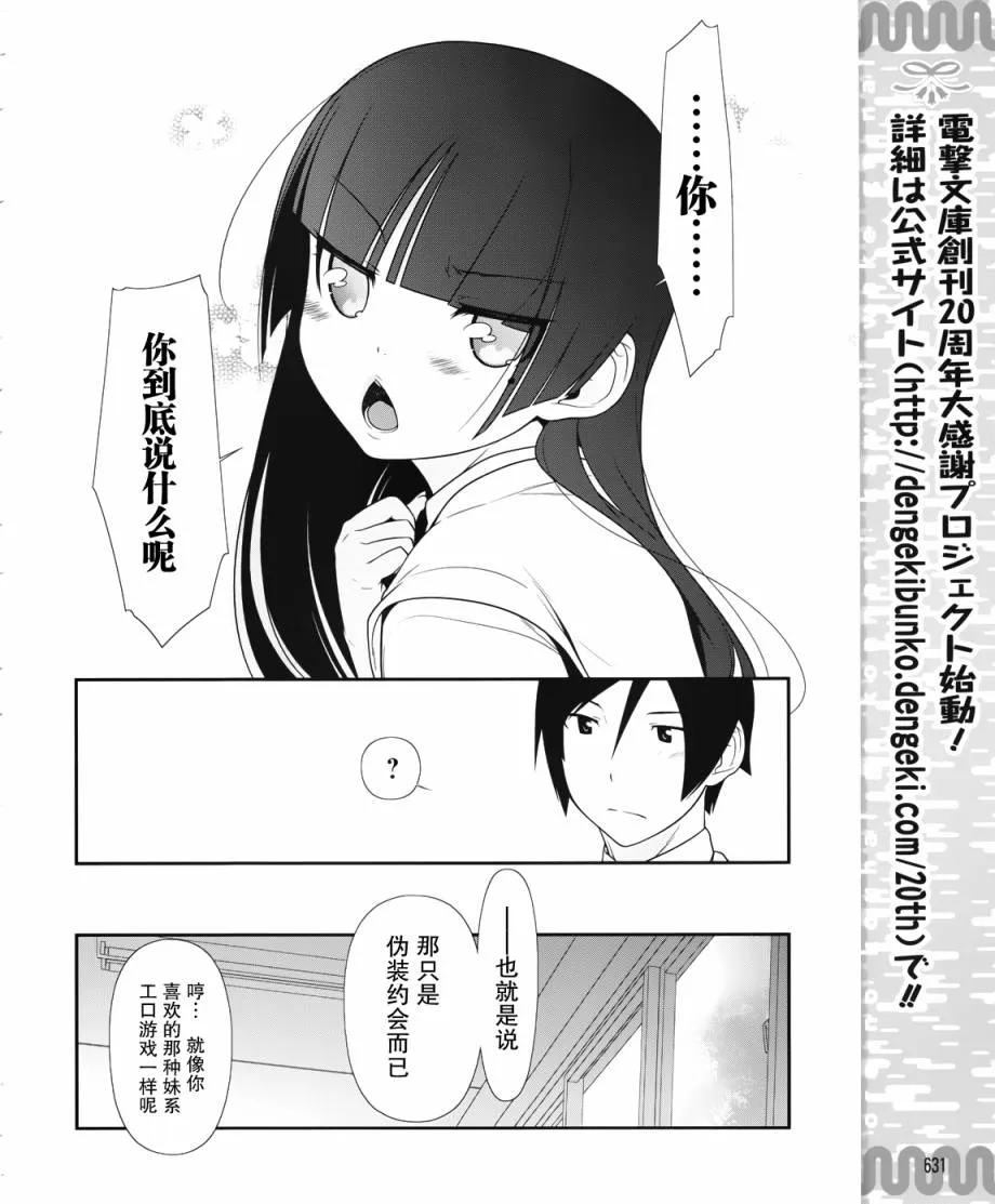 黑猫篇22话 第12页