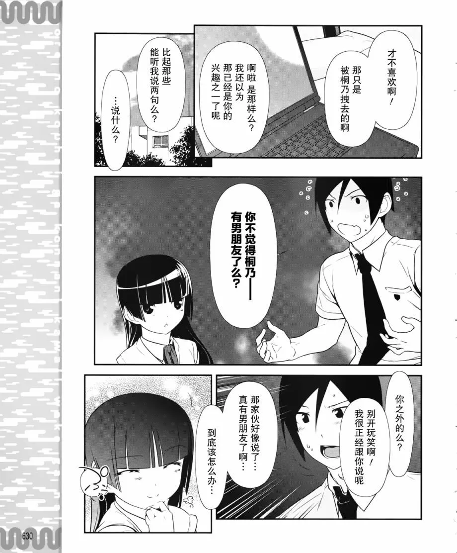 黑猫篇22话 第13页