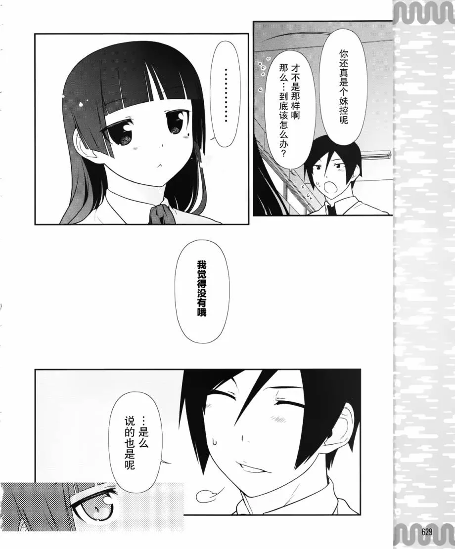 黑猫篇22话 第14页