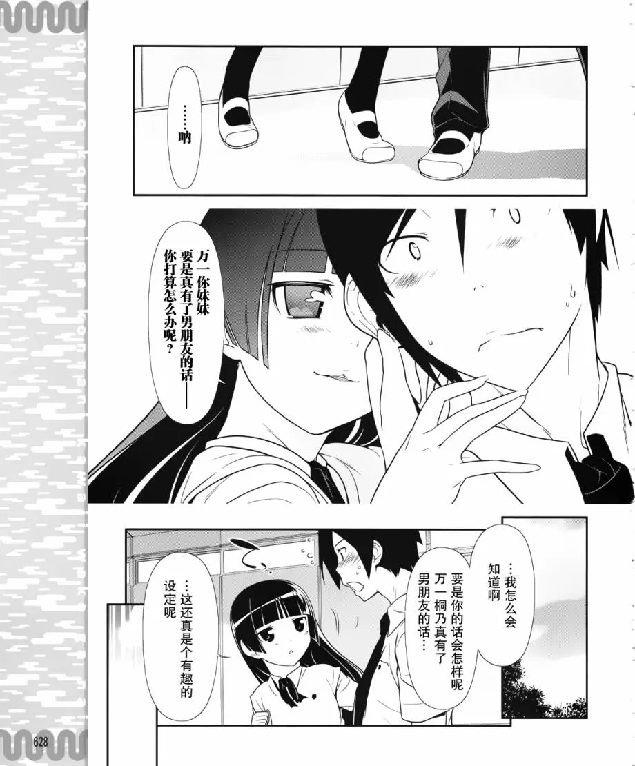 黑猫篇22话 第15页