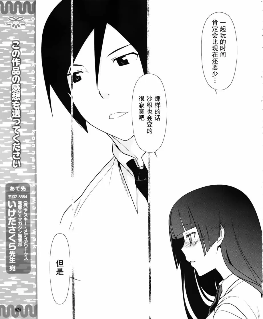 黑猫篇22话 第17页