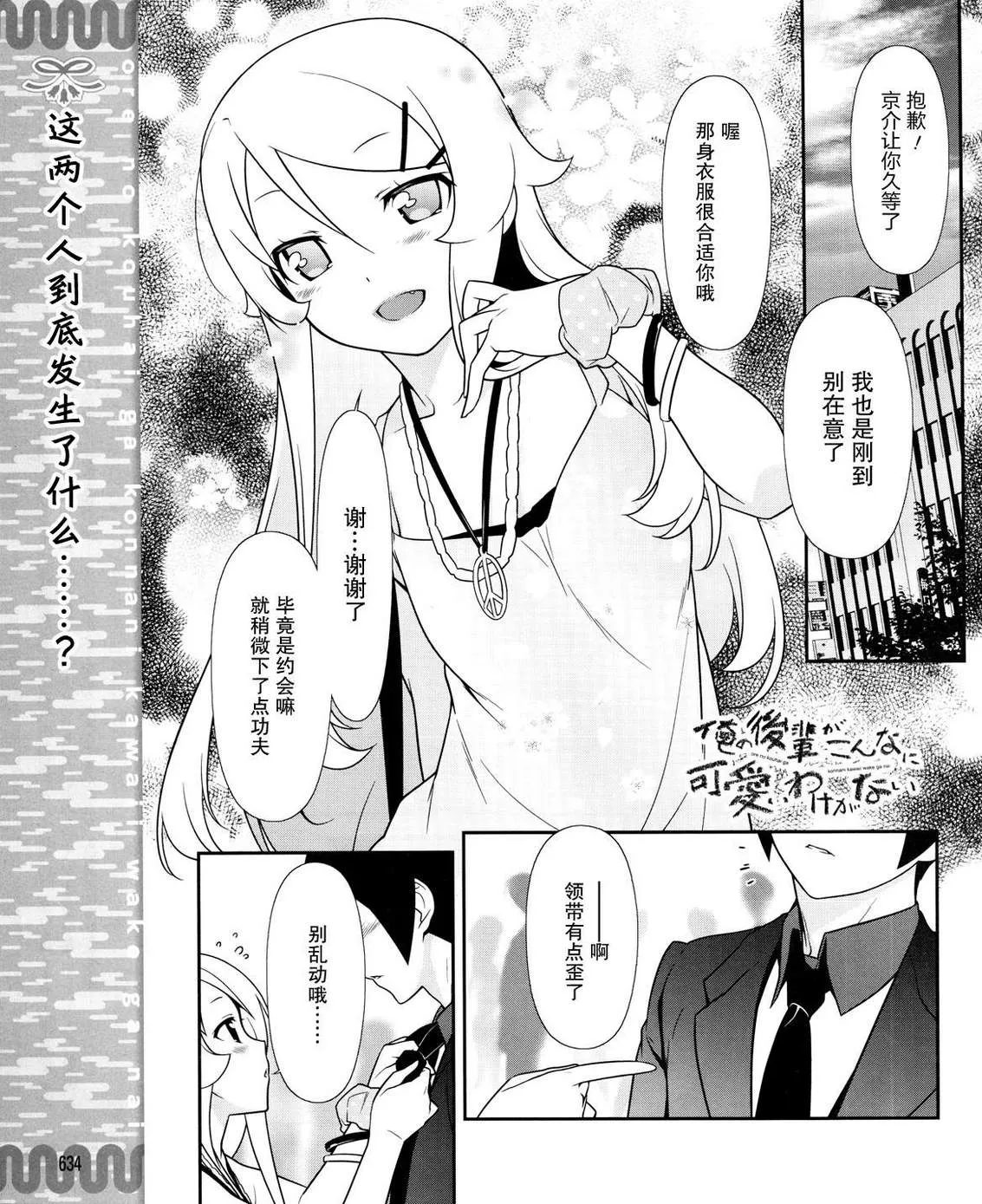 黑猫篇21话 第1页