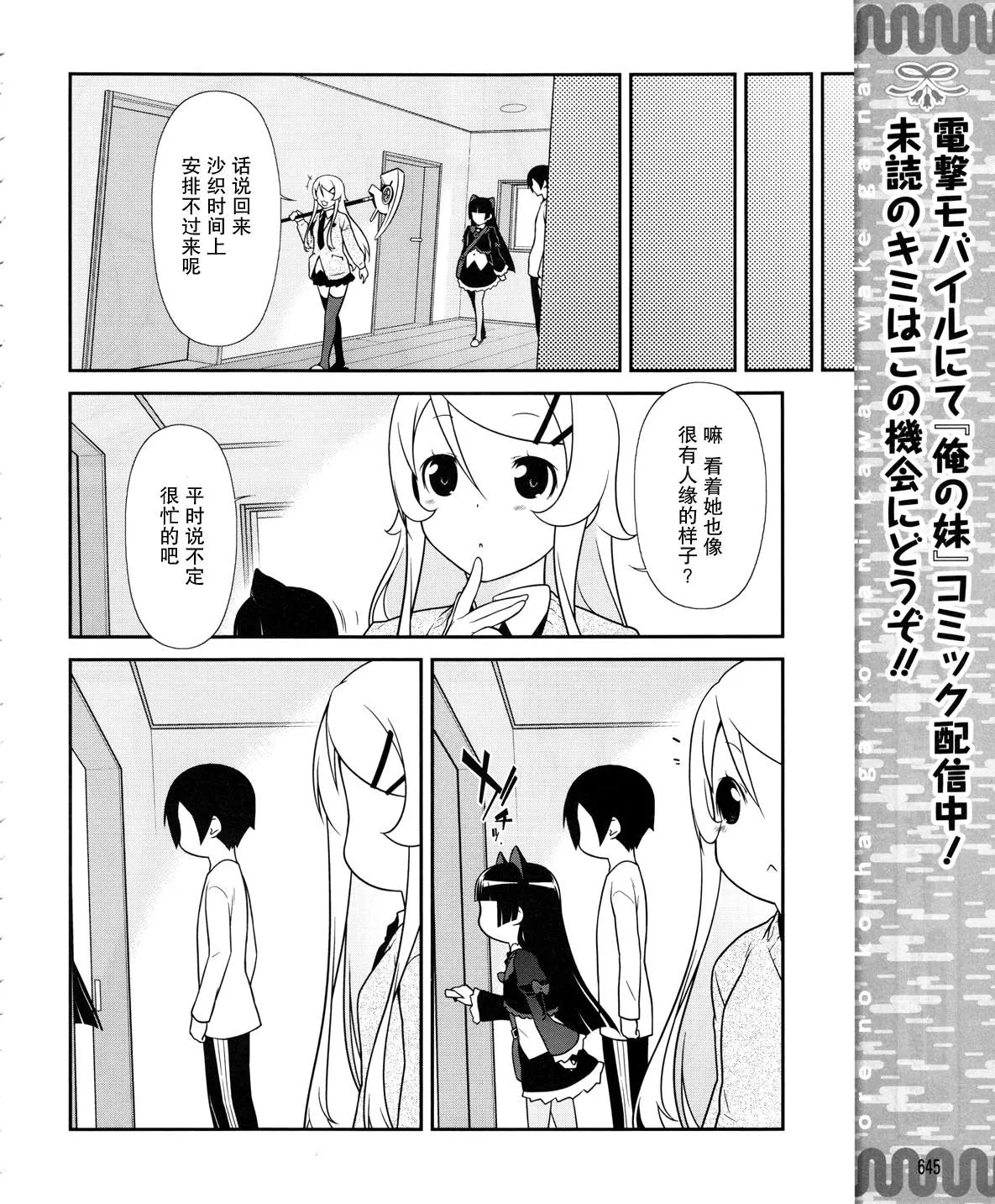 黑猫篇20话 第6页