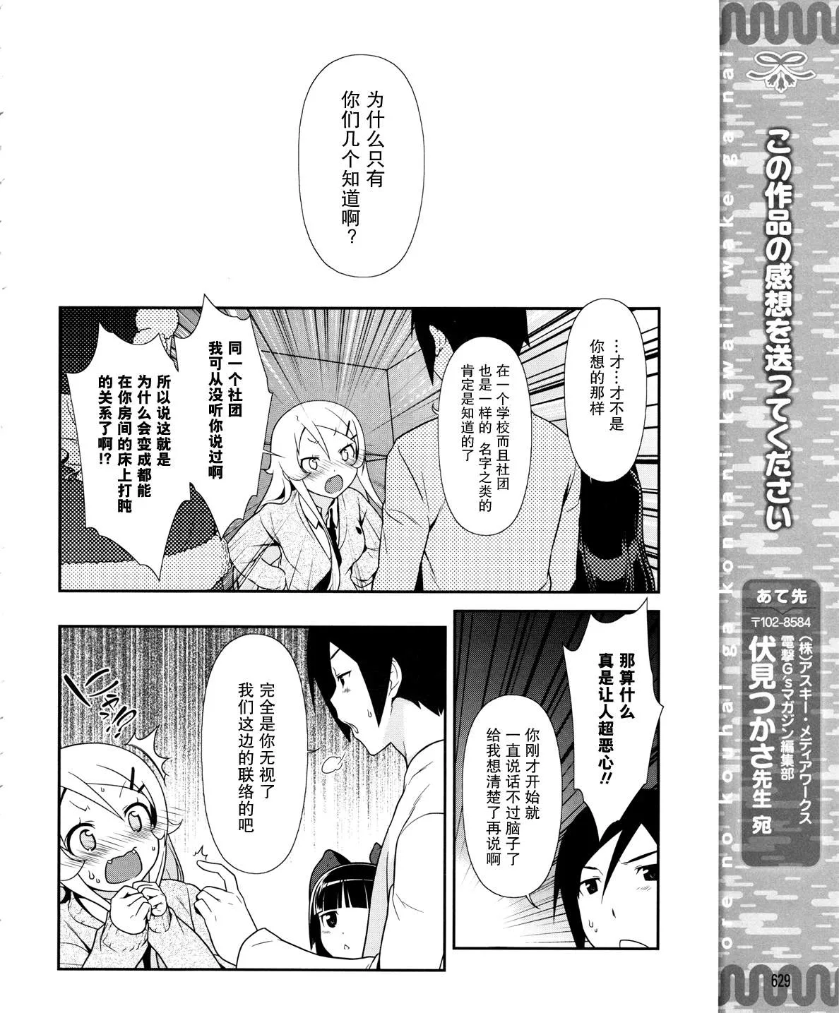 黑猫篇20话 第22页