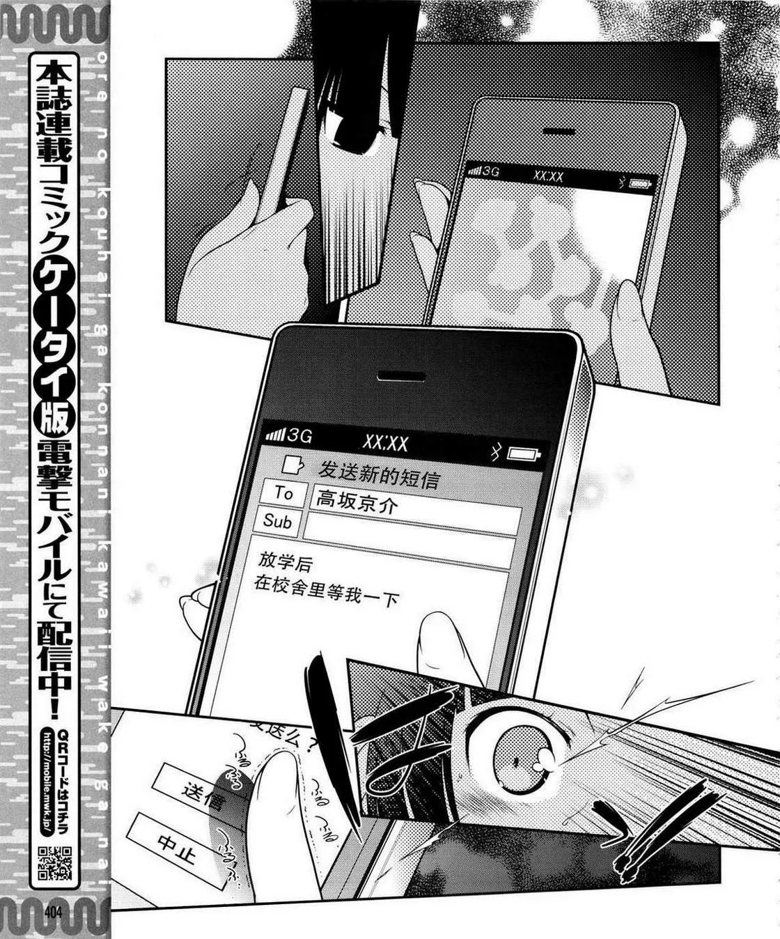 黑猫篇19话 第5页