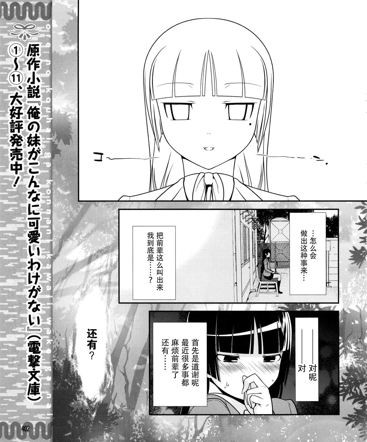 黑猫篇19话 第7页