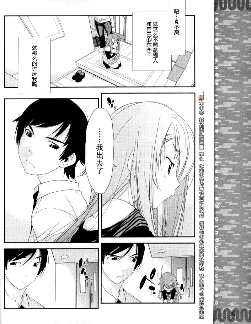 第1话 第8页