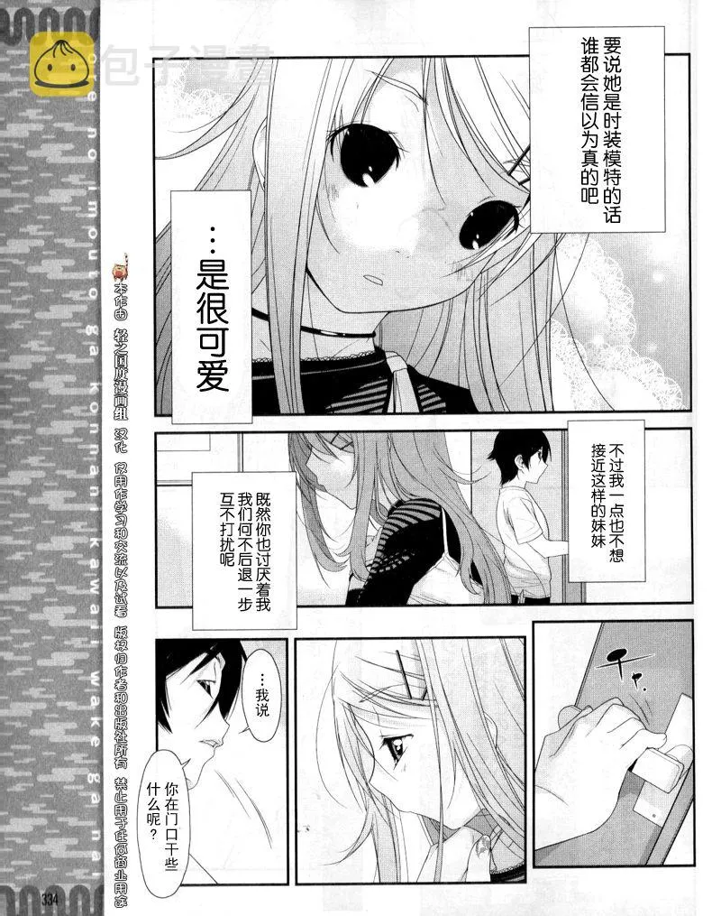 第1话 第21页