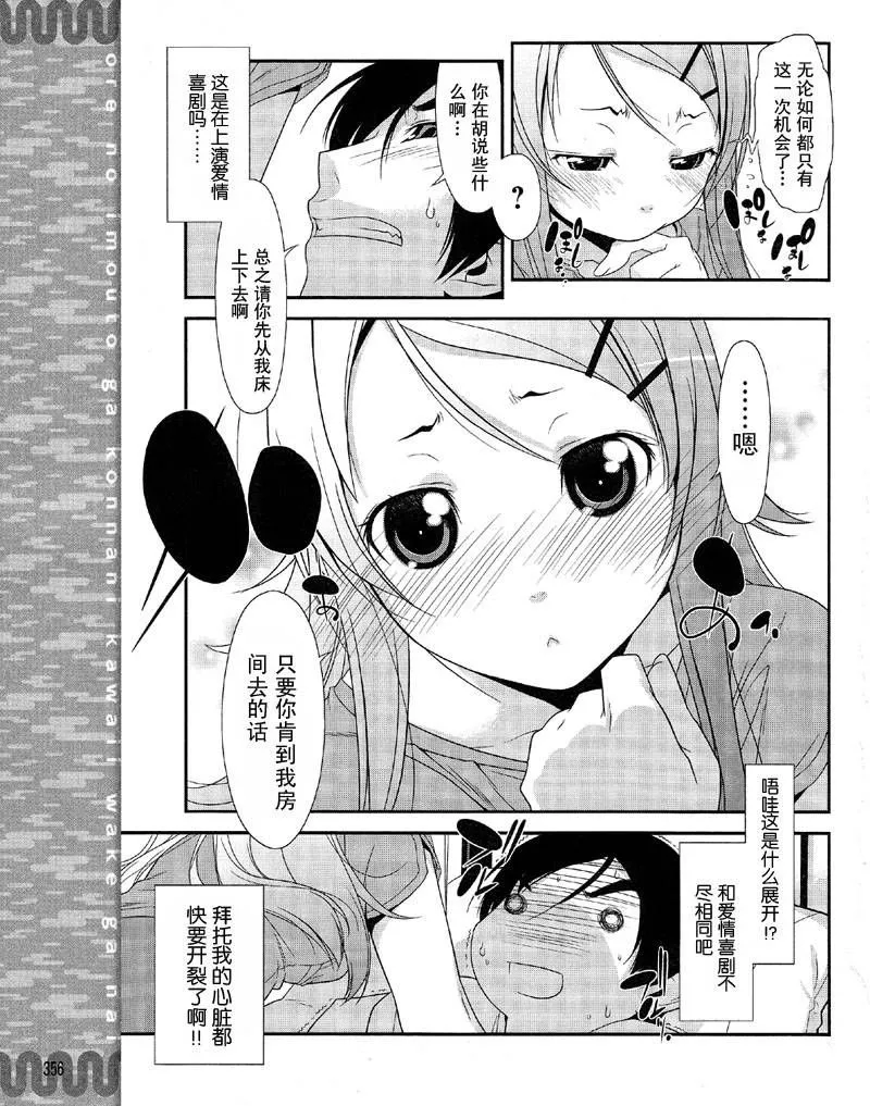 第2话 第19页