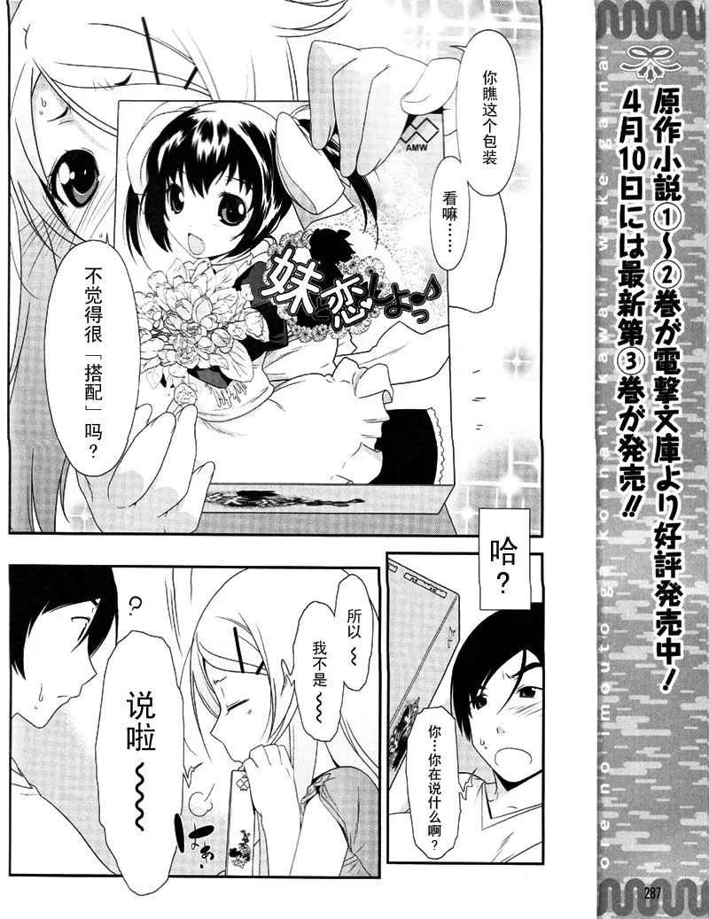 第3话 第4页