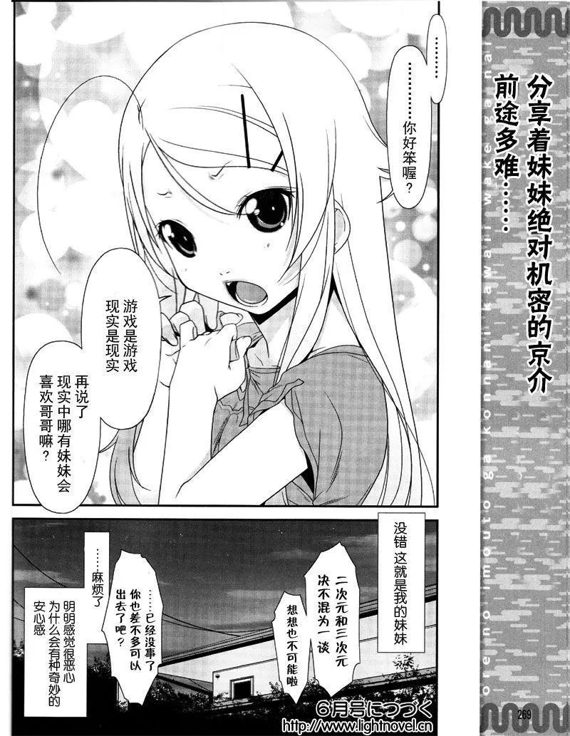 第3话 第22页