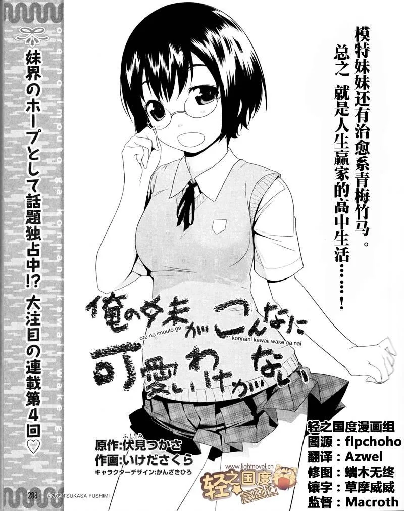 第4话 第3页