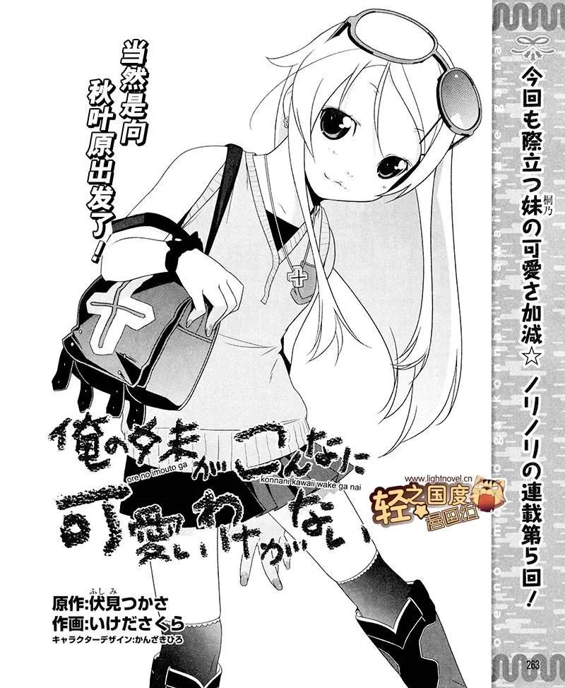 第5话 第2页