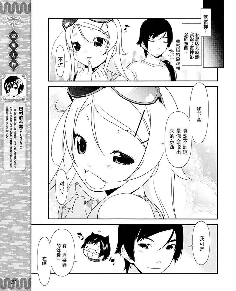 第5话 第5页
