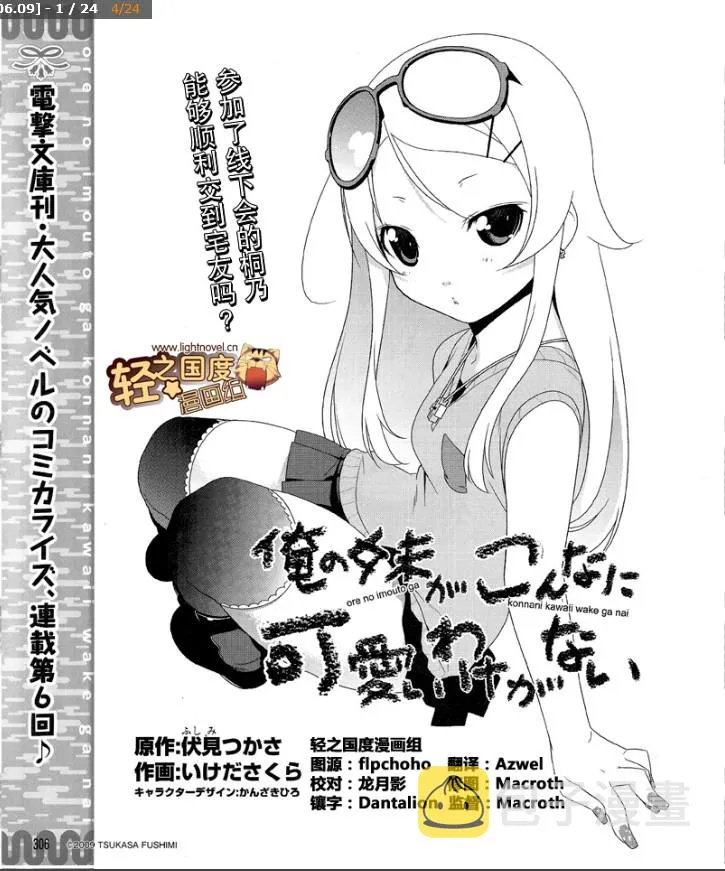 第6话 第1页
