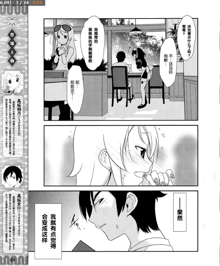 第6话 第3页