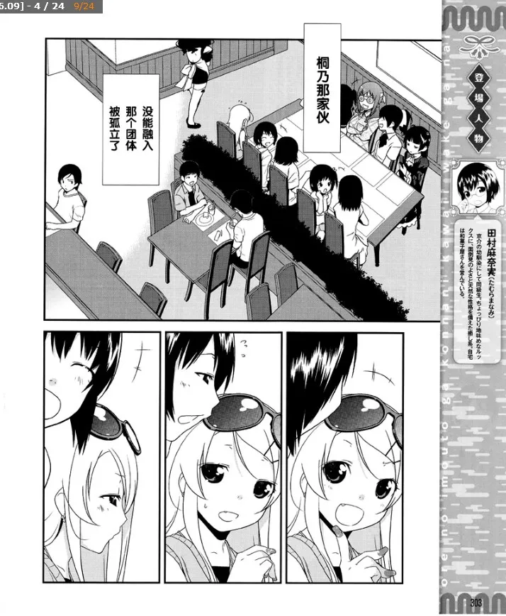 第6话 第4页