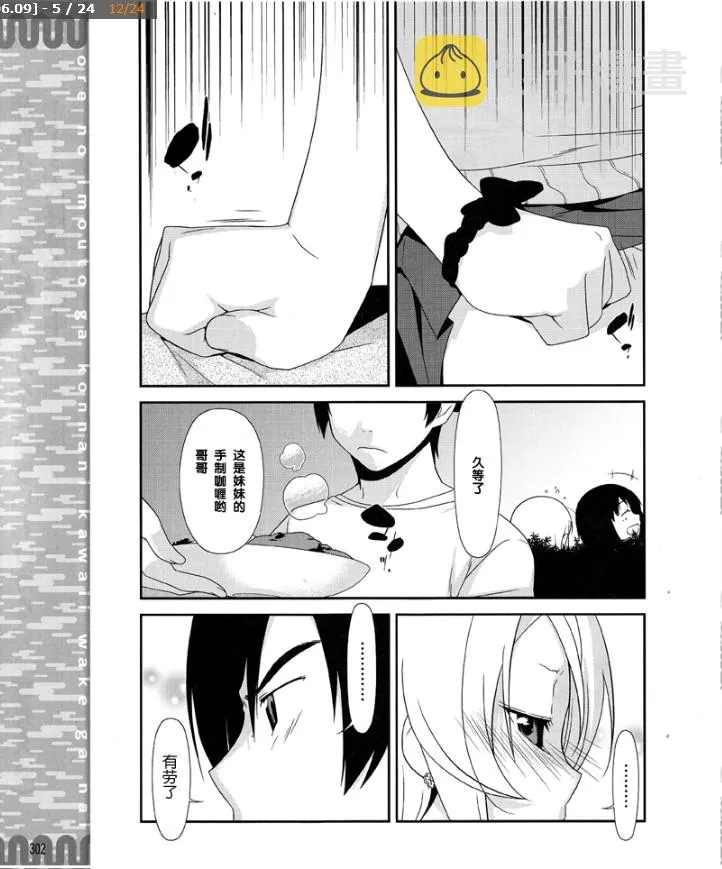 第6话 第5页
