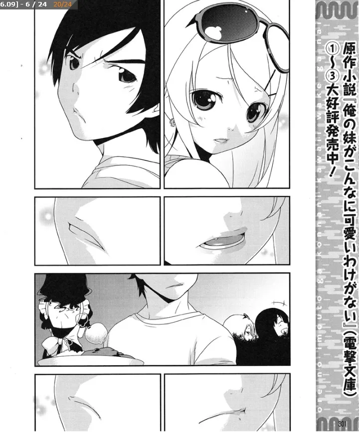 第6话 第6页