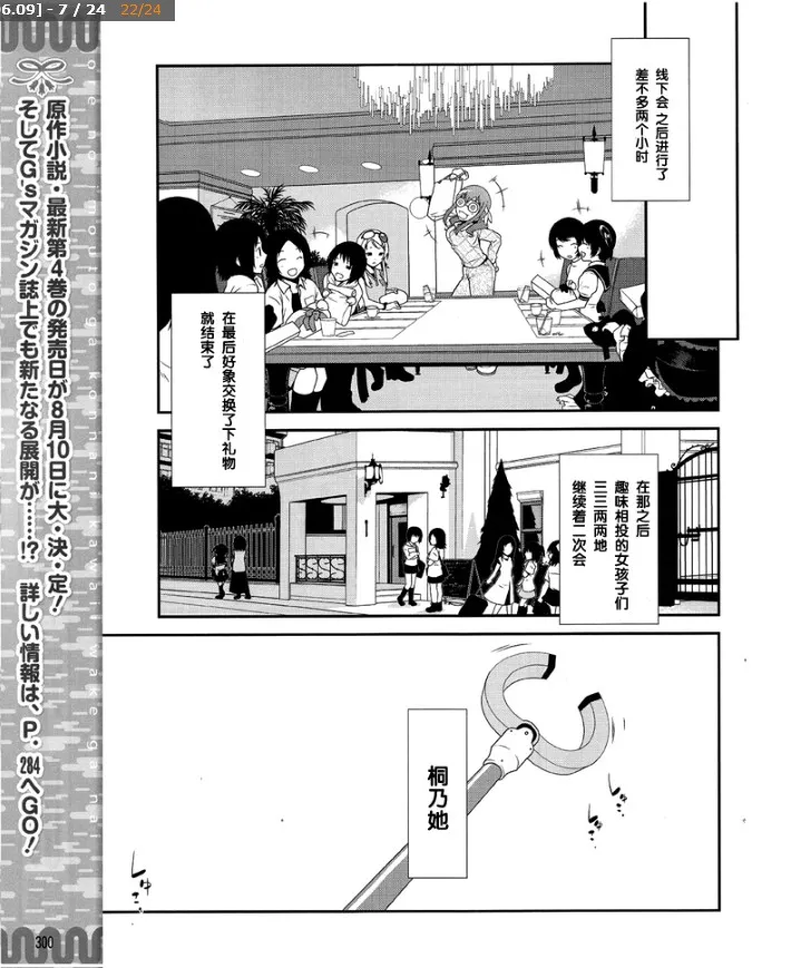 第6话 第7页