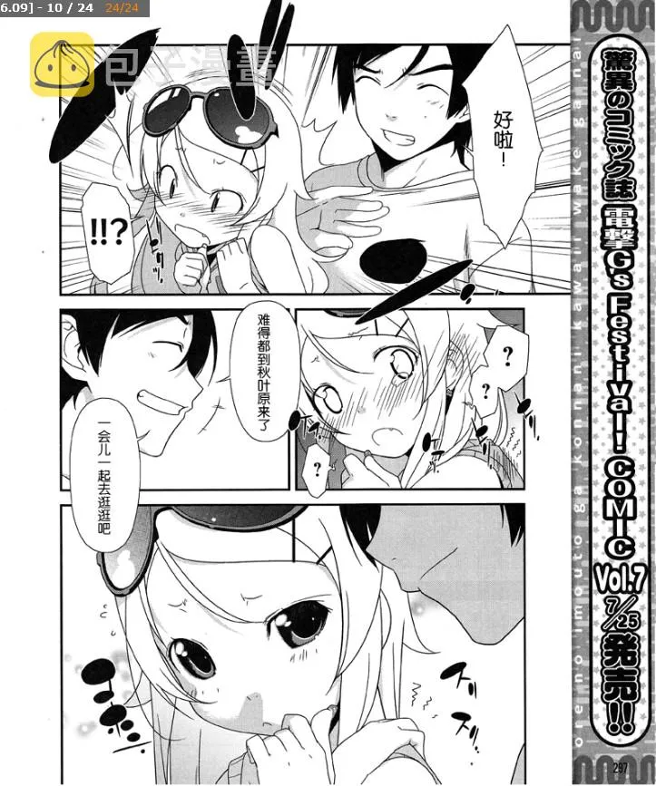 第6话 第10页