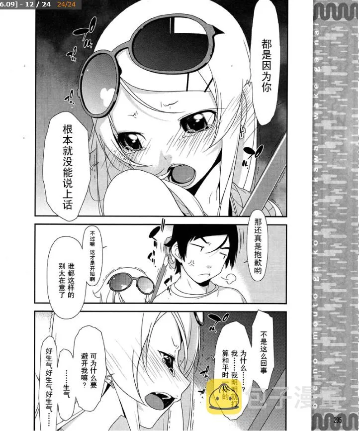 第6话 第12页