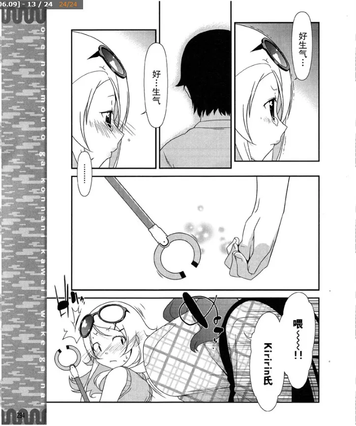 第6话 第13页
