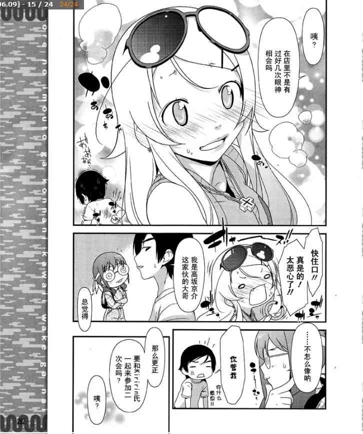 第6话 第15页