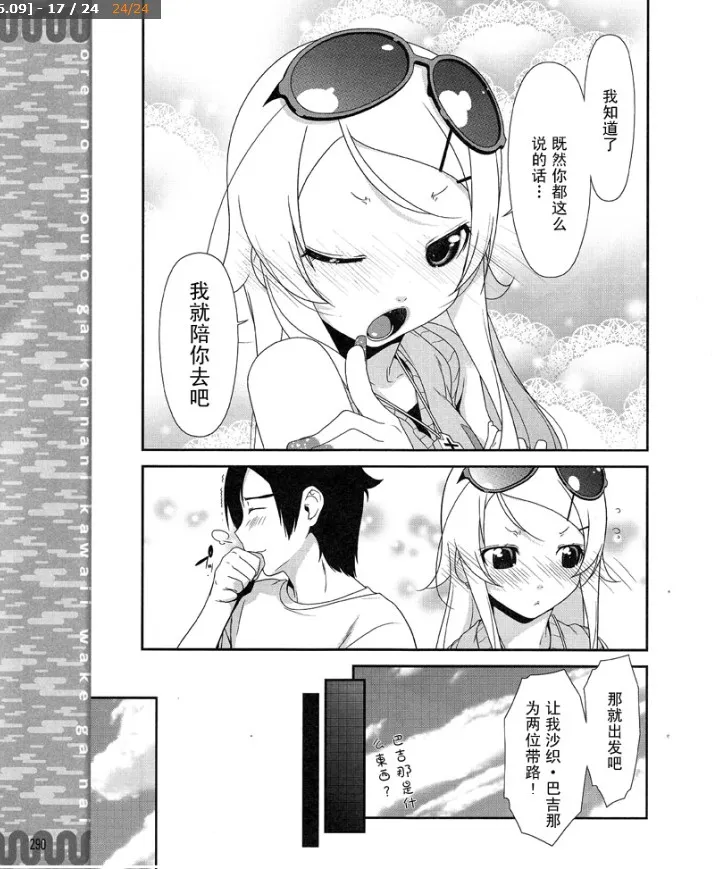第6话 第17页